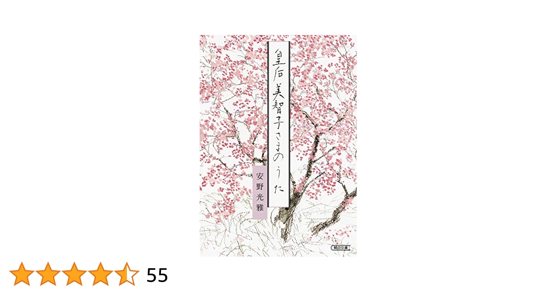 光子さま 女性セブン(2月3日発売 特大号)】上皇后 美智子さまのご愛用品